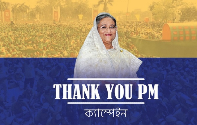 প্রধানমন্ত্রীর জন্মদিনে আ. লীগের ‘থ্যাঙ্ক ইউ পিএম’ ক্যাম্পেইন