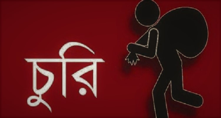 চুরি করে চুরির টাকায় কক্সবাজার ঘুরতেন তারা