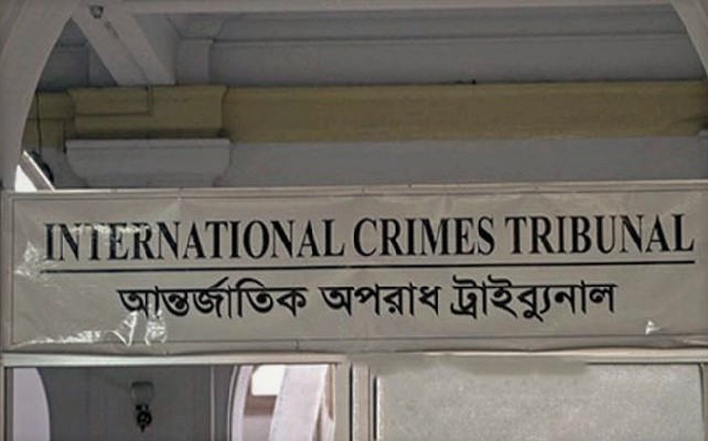 নেত্রকোণার যুদ্ধাপরাধী খলিলের মৃত্যুদণ্ড