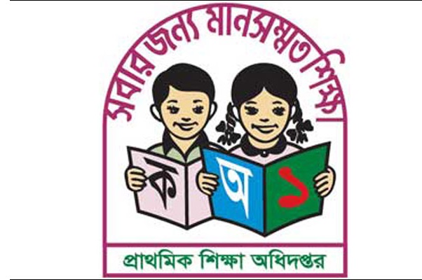 ১৫ সেপ্টেম্বর থেকে শুরু প্রাথমিকে শিক্ষক বদলি আবেদন