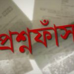 গোপনীয়তা আইন লঙ্ঘনে সু চি’র ৩ বছরের কারাদন্ড