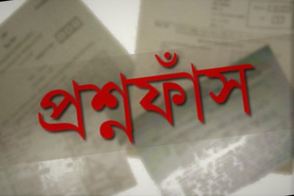 আরও দুই বিষয়ের প্রশ্নপত্র বাতিল দিনাজপুর শিক্ষাবোর্ডে