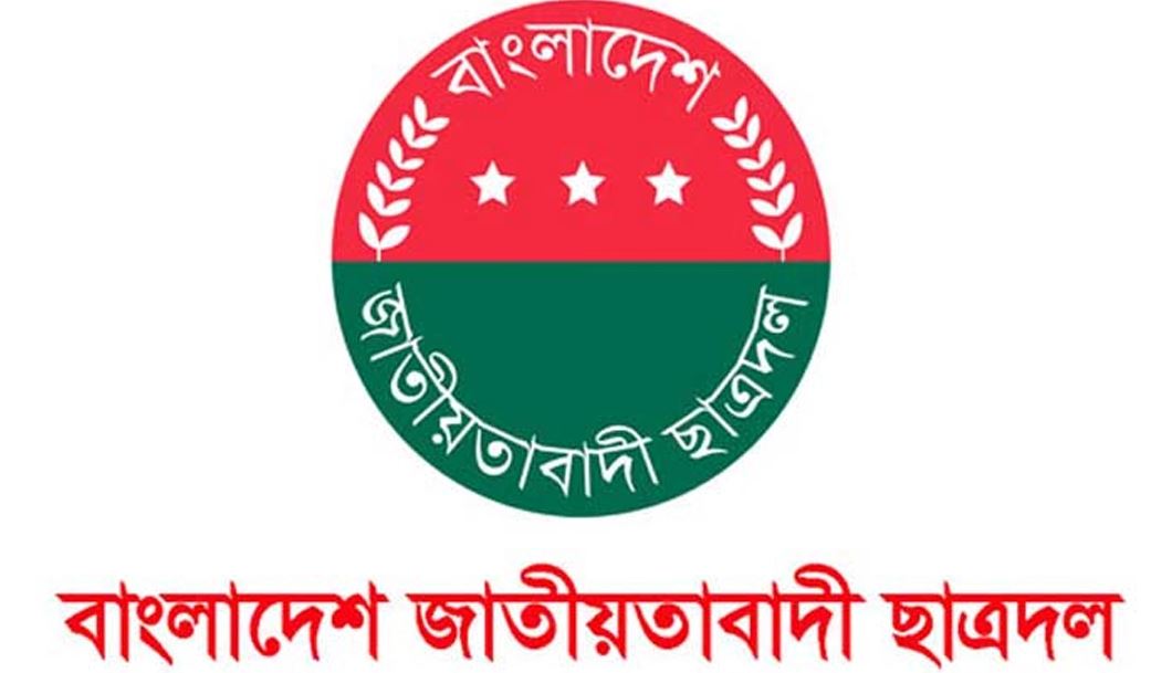 ছাত্রদলের লোগো