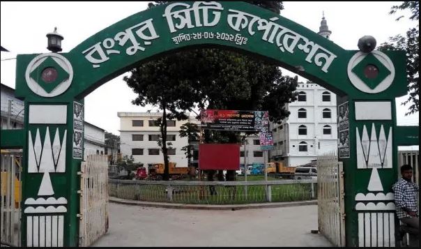 রংপুর সিটি নির্বাচন
