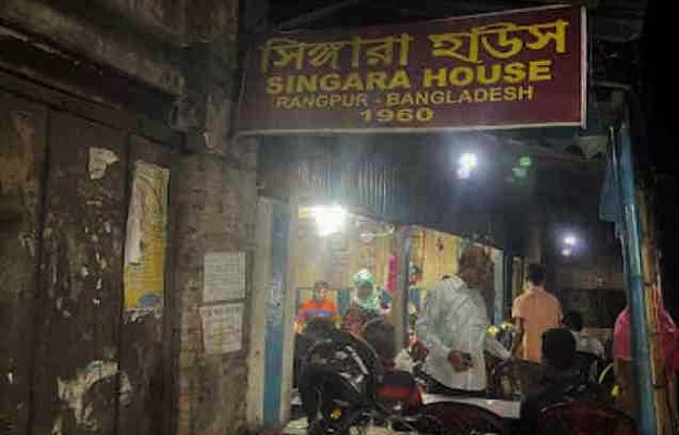 সিঙ্গারা হাউস