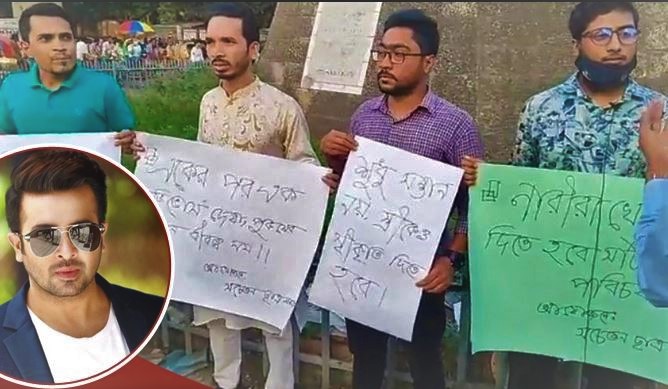 শাকিবের বিরুদ্ধে মানববন্ধন