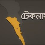 ২৪ ঘন্টায় করোনায় ৫ জনের মৃত্যু