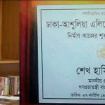 রাজধানীতে সরকারবিরোধী ষড়যন্ত্রের অভিযোগে আটক ২৫