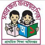 দেশে ফাইভ জি চালুর প্রস্তুতি সম্পন্ন
