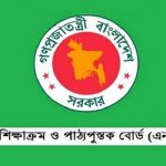 ৩০ জানুয়ারি নাইকো দুর্নীতি মামলায় খালেদার অভিযোগ গঠনের শুনানি