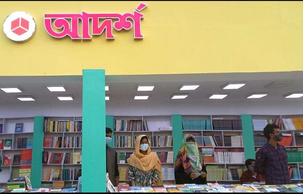 আদর্শ প্রকাশনী