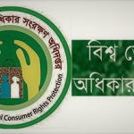 “সুযোগসন্ধানী ব্যবসায়ীরা অবৈধভাবে পণ্য মজুত করে বাজার অস্থিতিশীল করার চেষ্টা করছেন”