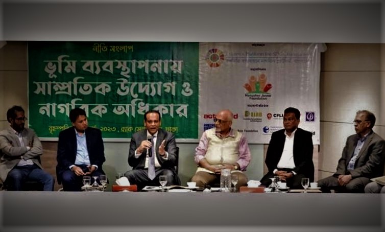 নারীদের প্রাপ্ত জমি