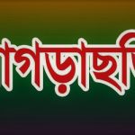 কক্সবাজারে ট্রাকের চাপায় নিহত ৩