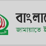 “পুলিশ সদস্যকে নৃশংসভাবে হত্যা করেছে ছাত্রদল নেতা “