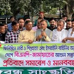 জম্মু-কাশ্মীরে সড়ক দুর্ঘটনায় নিহত ৩৬