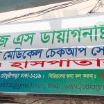 “অদূর ভবিষ্যতে বাংলা জাতিসংঘের দাফতরিক ভাষা হিসেবে প্রতিষ্ঠিত হবে”