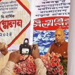“সংখ্যালঘু ভাবনাটাই একটা দাসত্বের শিকল, এই দাসত্বের শিকল ভেঙে দিতে হবে”