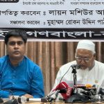 “নেতানিয়াহু এখন মানবাধিকারের শত্রু হিসেবে পরিণত হয়েছে”