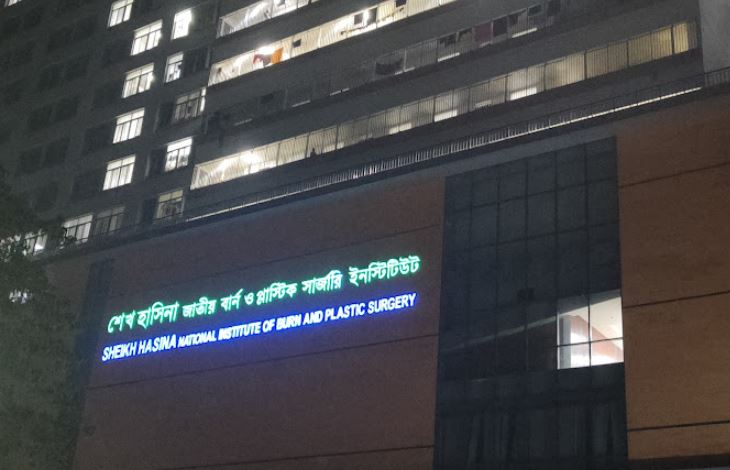 নারায়ণগঞ্জে গ্যাসলাইন লিকেজ থেকে আগুন, গুরুতর দগ্ধ ৬