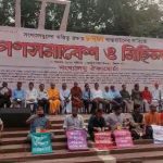 “ফ্যাসিবাদ চিরতরে নির্মূলে দুর্বার প্রতিরোধ গড়ে তুলতে হবে”