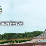 “হাওড়ে সড়ক নির্মাণের ফলে যেসব সমস্যার সৃষ্টি হয়েছে সেটি সমাধানের চেষ্টা করবে সরকার”