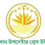 আওয়ামী লীগের লিফলেট বিতরণ করতে দেখামাত্রই গ্রেফতার