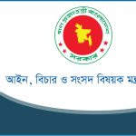 সরকারি চাকরি অধ্যাদেশ বাতিলের দাবি: প্রধান উপদেষ্টার ফিরতেই সিদ্ধান্ত নেওয়া হবে