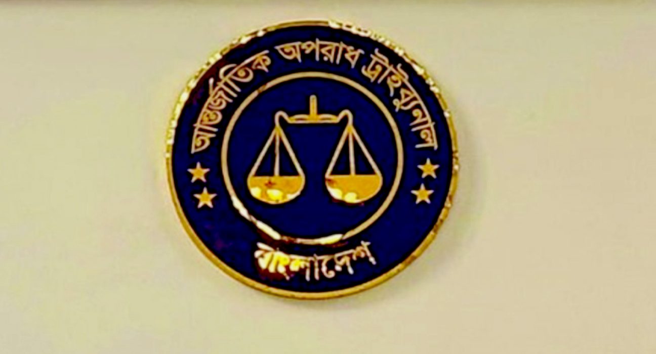 আন্তর্জাতিক অপরাধ ট্রাইব্যুনাল-newsedge24