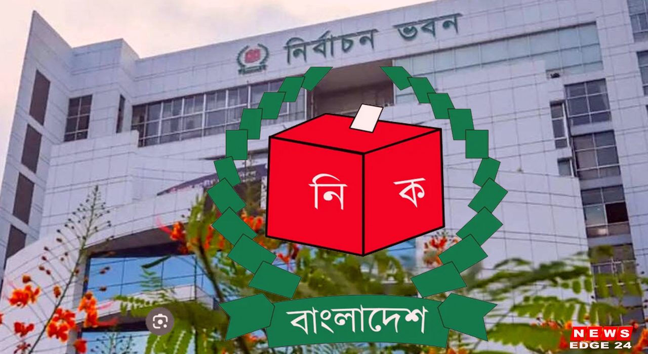 নির্বাচন কমিশন-newsedge4