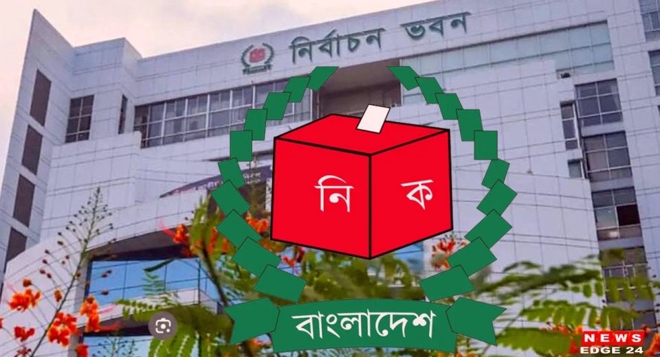 নির্বাচন কমিশন-newsedge4
