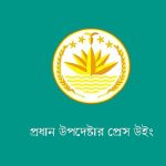 শ্রমিকদের ন্যায্য সুরক্ষা জরুরি: পরিবেশ উপদেষ্টা