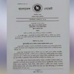 ফেব্রুয়ারি নির্বাচন উৎসবমুখর, অংশগ্রহণমূলক ও সুষ্ঠুভাবে হবে: প্রধান উপদেষ্টা