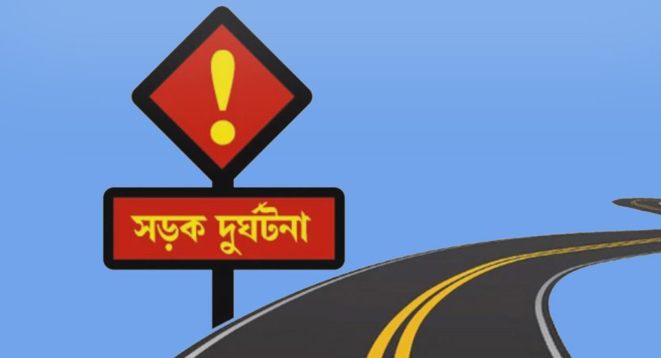 অটোরিকশার-দুর্ঘটনা-newsedge24