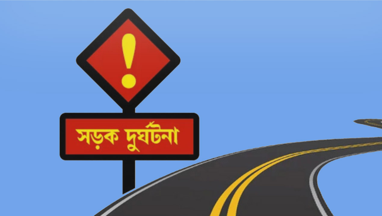 অটোরিকশার-দুর্ঘটনা-newsedge24