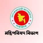 ত্রয়োদশ জাতীয় সংসদ নির্বাচন: প্রথমবারের মতো দ্বিকক্ষীয় ব্যবস্থায় পা রাখছে বাংলাদেশ