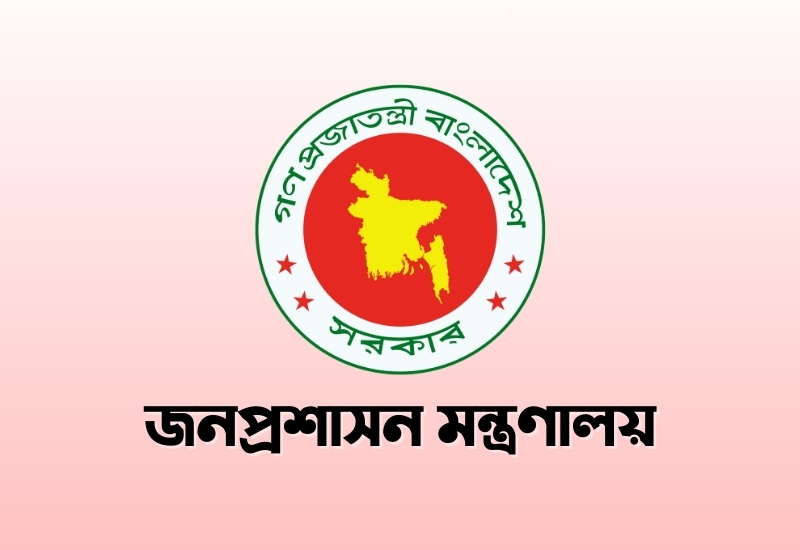 ৪ মন্ত্রণালয় ও বিভাগ পেলো নতুন সচিব