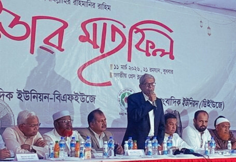 গণমাধ্যমের স্বাধীনতা রক্ষায় সবাইকে এগিয়ে আসার আহ্বান মির্জা ফখরুলের