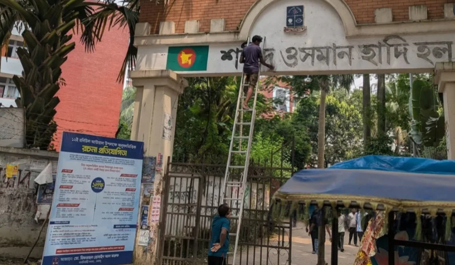 ঢাকা বিশ্ববিদ্যালয়ের শেখ মুজিবুর রহমান হলের মূল প্রবেশদ্বারের নামফলক।