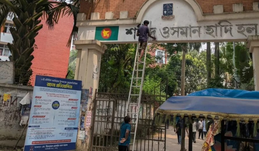 ঢাকা বিশ্ববিদ্যালয়ের শেখ মুজিবুর রহমান হলের মূল প্রবেশদ্বারের নামফলক।
