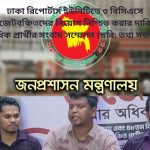 মেগা প্রকল্পের নতুন মাইলফলক: রাতে ঢাকায় আসছে রূপপুর পারমাণবিক বিদ্যুৎকেন্দ্রের নতুন চালানের ইউরেনিয়াম