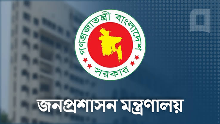 প্রশাসনে সচিব পদে বড় রদবদল নিয়ে জনপ্রশাসন মন্ত্রণালয়ের অফিশিয়াল লোগো